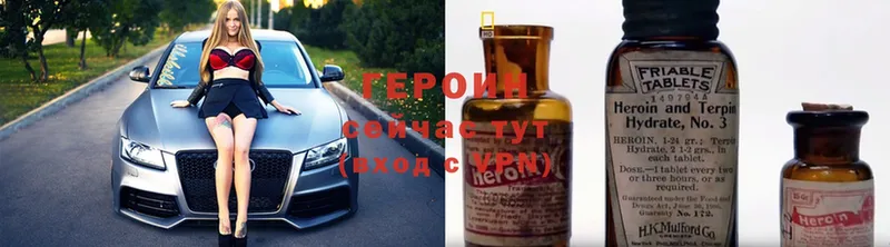 Героин Heroin  купить наркотик  Красноперекопск 